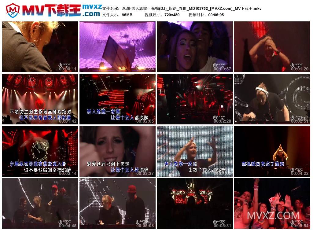 渔渊-男人就靠一张嘴(DJ)_国语_舞曲_MD103752